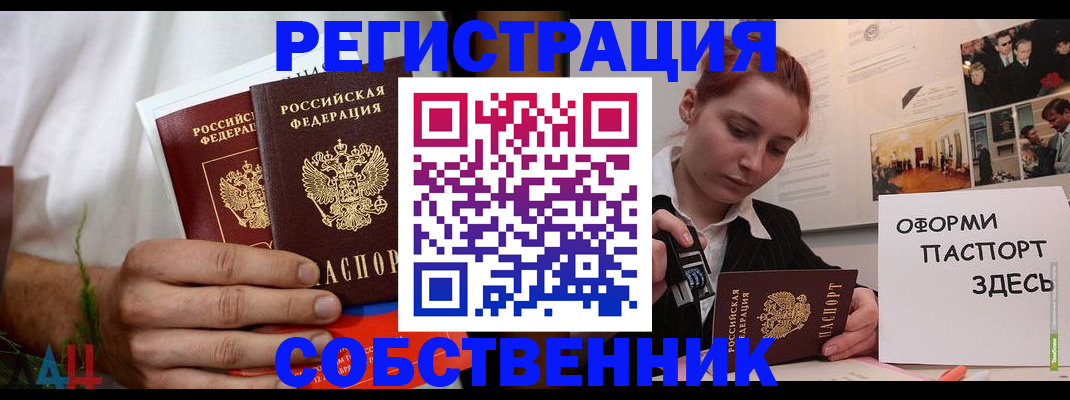 прописка паспорт в Щёкино