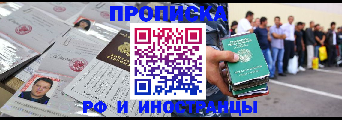 прописка паспорт в Щёкино