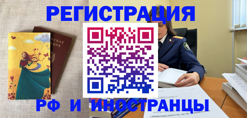 прописка штамп в Щёкино