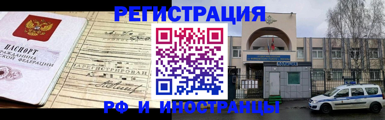 временная регистрация гарантия в Щёкино