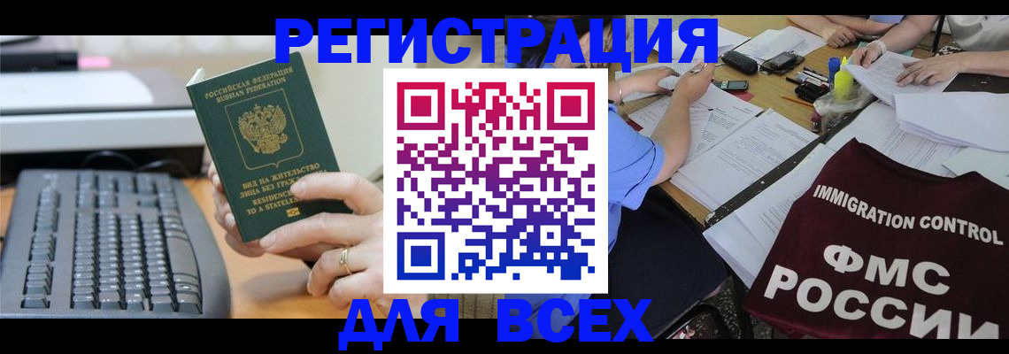 временная регистрация законно в Щёкино