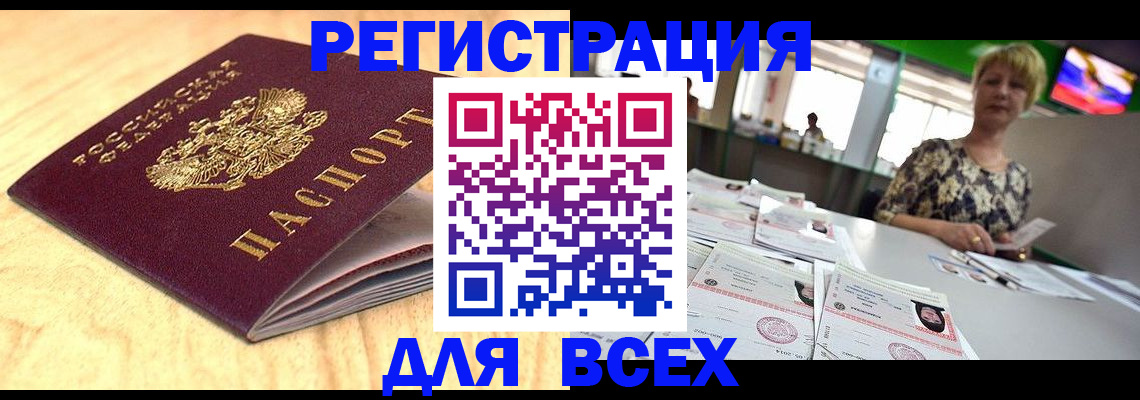 временная регистрация законно в Щёкино