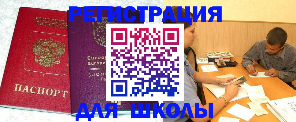 прописка штамп в Щёкино