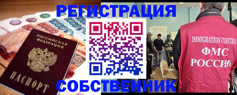 пропишу в квартире в Щёкино
