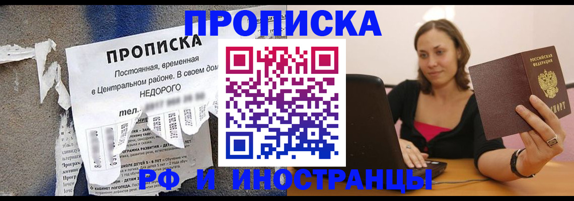 миграционный учет в Щёкино